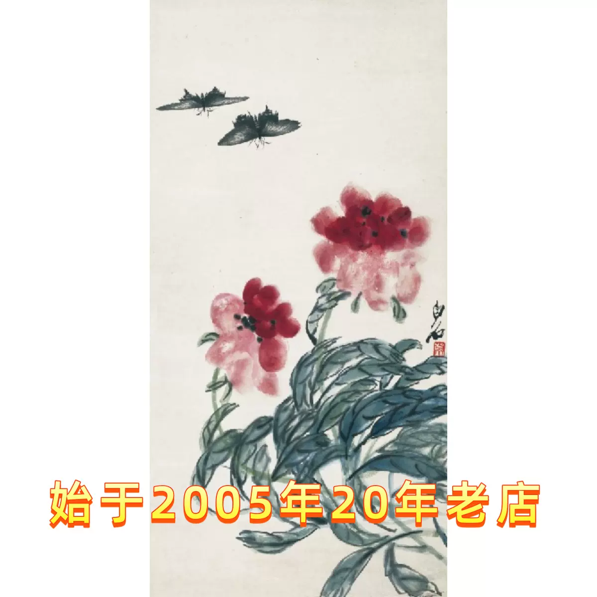 齊白石字畫 齐白石山水十二条屏8/12