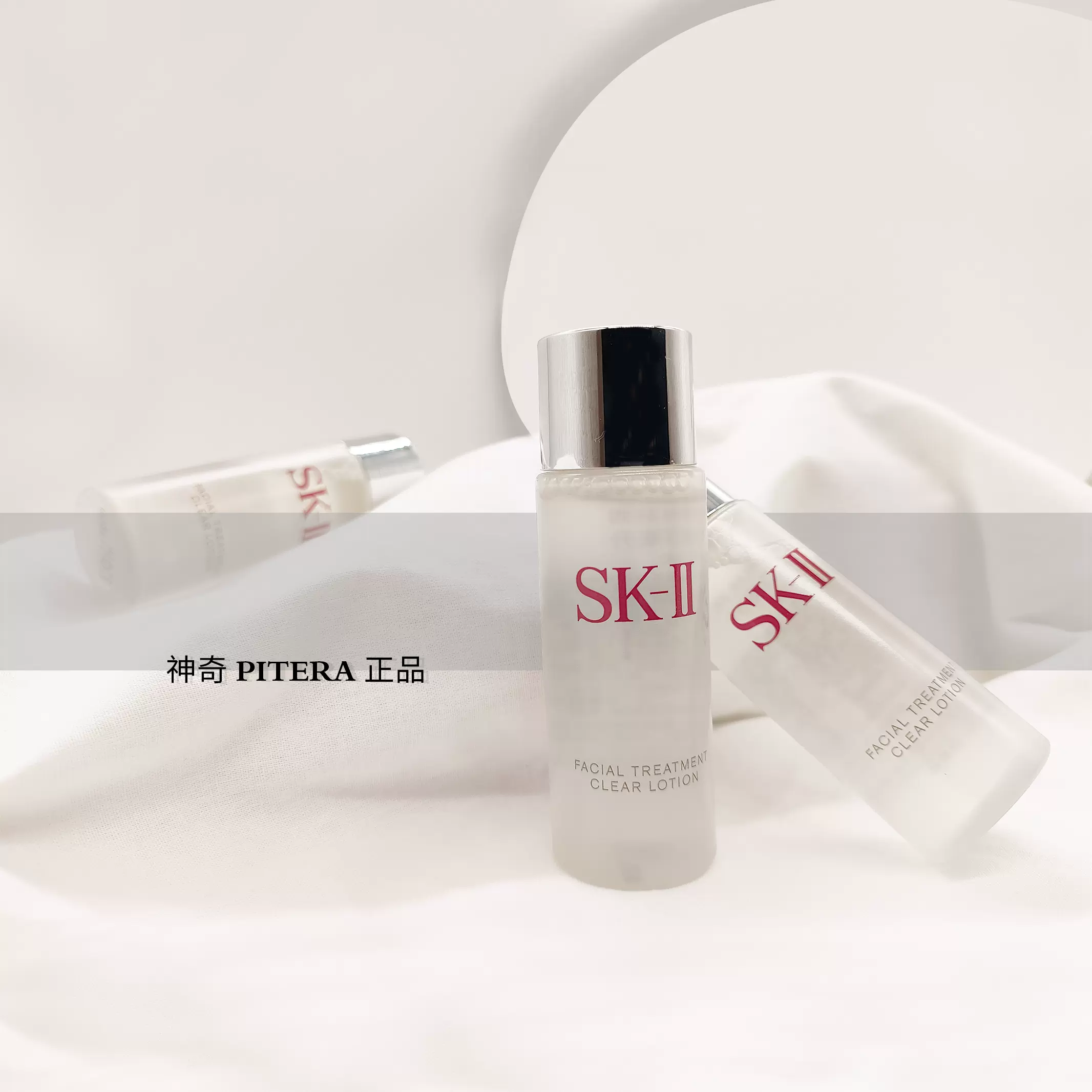 SK-II/SK2/SKII 嫩肤清莹露30ml 亮采化妆水 神仙水前奏 好搭档-Taobao