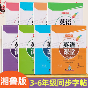 
2025 New Edition of English Copybook, Xianglu Edition, Volume 1, English Practice Copybook for Grades 3, 4, 5, and 6, Volume 1 and 2, Simultaneous Practice Posters for Primary School English Classroom, Zou Mubai Copybook, Xianglu Edition, English Practice Copybook with Red Tracing