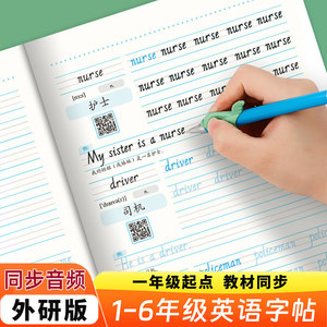 
FLTRP first grade starting English copybook for grades 2, 3, 4, 5 and 6, volume 1 and 2, FLTRP teaching material synchronous word dictation practice copybook for primary school students italic English letter practice children's handwriting foreign language tracing practice book