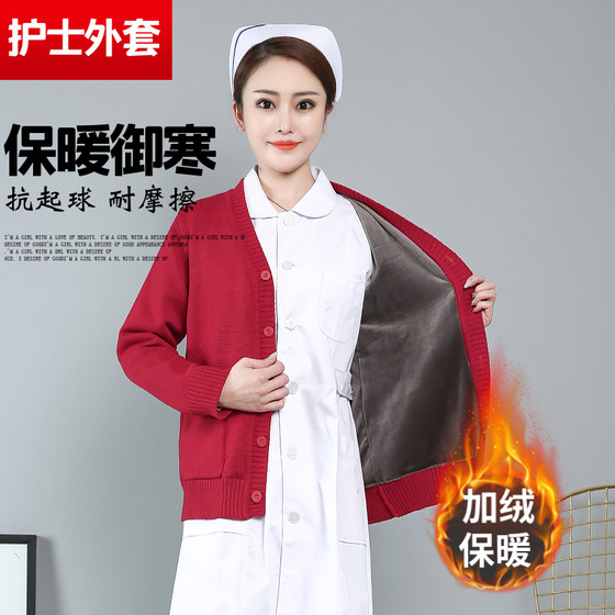 Nurse sweater female coat jujube, red V -neck plus thickened warmth, nursing nurses Nandergel