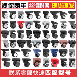 Suitcase Universal Wheels, Replacement Trolley Wheels, Silent Wheels for Luggage, Travel Suitcase Wheel Replacement