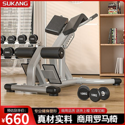 Commercial Abdominal Roman Chair, Roman Bench, Fitness Chair, Professional Goat Lift, Waist and Back Muscle Trainer, Multi-Functional