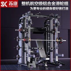 Professional Heavy-Duty Thickened Comprehensive Training Device Gantry Frame Fitness Home Equipment Machine Multi-Functional Integrated Smith Machine