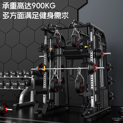 Smith Machine Commercial Comprehensive Trainer Home Fitness Equipment Gantry Multi-Functional Rep Squat Rack