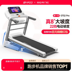 Yipao Gts2 Commercial Treadmill, Home Model, Small Foldable, Silent, Luxury Indoor Walking Machine for Home and Gym Use