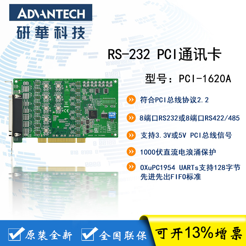  PCI-1620A 8Ʈ RS-232 PCI  ī PCI-1620 PCI-1620A-DE-