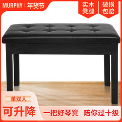 Adjustable Solid Wood Electronic Piano Stool for Home Use, Suitable for Practicing and Playing the Piano, Double Seat for Children, Adjustable Piano Chair