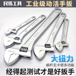 Adjustable Wrench with Large Opening, Multi-Functional Wrench, Adjustable Spanner, 15-Inch 24inch 18inch Adjustable Wrench Tool