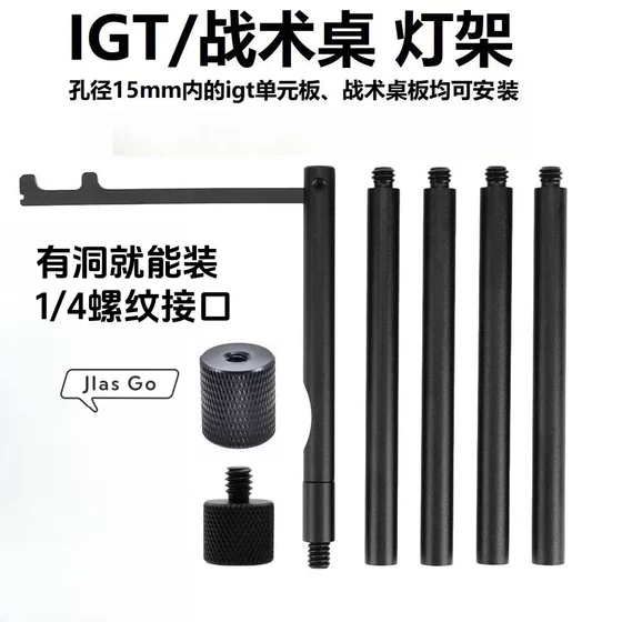 IGT outdoor lamp stand tactical table expansion lamp stand hole plate lamp stand 1/4 aluminum alloy lengthening pole camping atmosphere light
