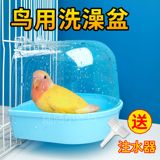 Parrot bath basin Xuanfeng tiger leather birds special bathpook large bath box artifact toy supplies Daquan