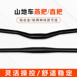 Handlebar faucet Xiaoyan handlebar aluminum alloy handlebar