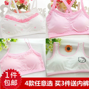 Steel -free young ladies, young school students developing bras, pure all cotton cotton Moder suspender vest underwear