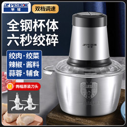 Hemisphere Meat Grinder, Household Electric Meat Mincer, Garlic and Vegetable Chopper, 2L/3L Stainless Steel Large Capacity