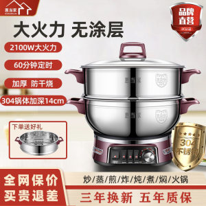Huidang multi-function electric hot pot cooking household electric hot pot steamer electric frying pan frying frying cooking pot integrated electric pot