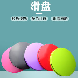 Aerobics Class Circular Sliding Disc, Slimming Legs and Lifting Hips Fitness Skateboard, Core Strength Training Gliding Disc