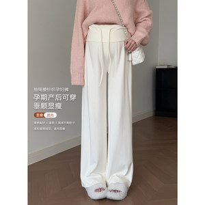 抽绳孕妇针织阔腿裤子垂感秋冬季外穿米白色拖地直筒长裤运动卫裤