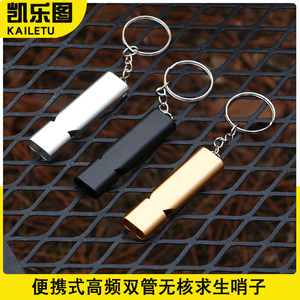 
Outdoor survival whistle portable mountaineering and camping travel supplies life-saving equipment double-tube high-frequency outdoor life-saving whistle