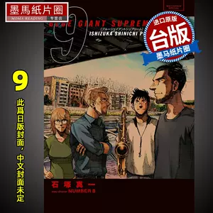 giant書- Top 500件giant書- 2024年3月更新- Taobao