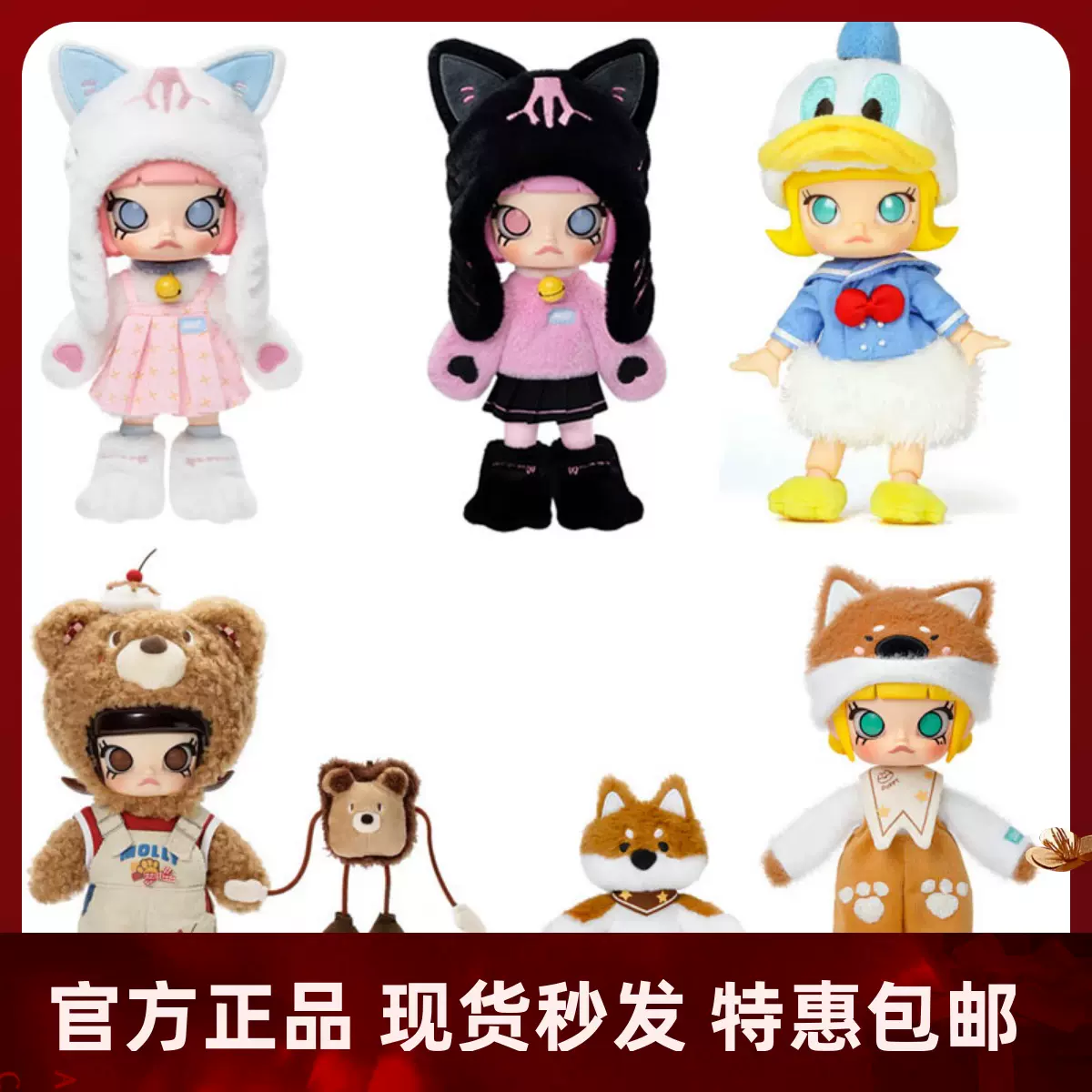 POPMART泡泡玛特MOLLY躲猫猫1/8可动人偶BJD盲