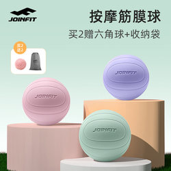 Joinfit Muscle Relaxation Fascia Ball Foot and Waist Massage Ball Neck Membrane Relaxation Ball Silicone Arch Fitness Ball