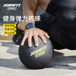Joinfit High-Elasticity Rubber Medicine Ball Gravity Fitness Ball for Waist and Abdomen Physical Rehabilitation Core Training Explosive Power