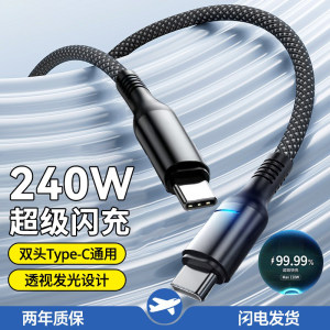 
240W thick braided data cable with light dual Type-C suitable for Apple 17/16/15 Huawei Honor Xiaomi mobile phone iPad tablet laptop Bluetooth headset car fast charging cable