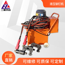 Automatic Hydraulic Riveting Machine for Air Ducts, Flange Angle Iron Nail Clamp Machine, Single/Double Head Electric Hydraulic Riveting Machine