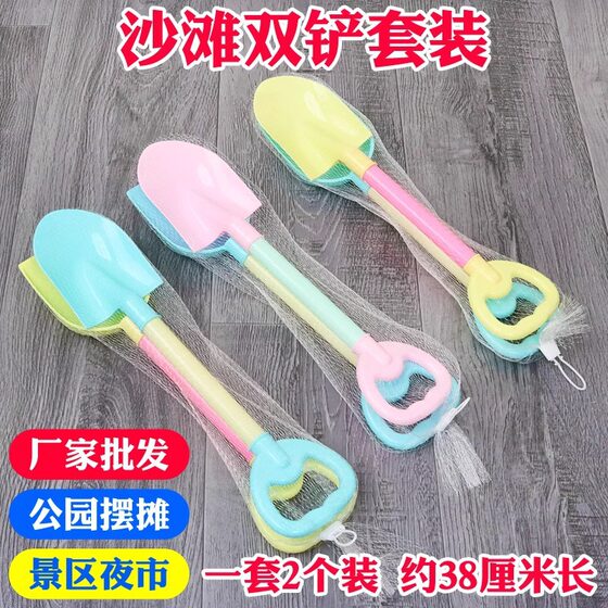 
Beach children's toys playing with snow and sand set baby digging tools shovel beach sand playing with water sand