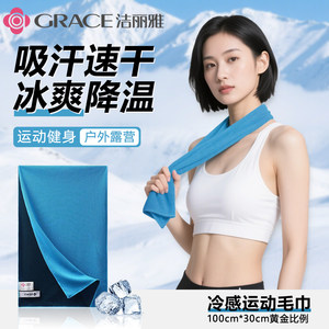 
Jieliya summer exercise quick-drying cooling towel for men and women cold running gym sweat-sweat-absorbing wrist towel
