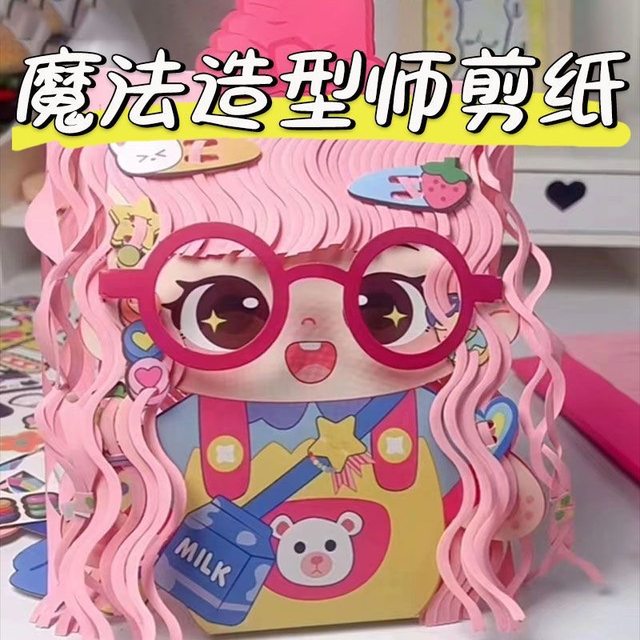 Children's Styling Magician Haircut Papercut 3-8 Years Old Little Princess DIY Handmade Haircut Girl Play House Toy