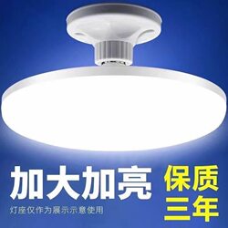 [Official Recommendation] Eye-Protecting White Light Power-Saving Energy-Saving Flying Saucer Lamp Household Ultra-Bright Screw Lighting Led Bulb