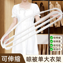 Multifunctional Clothes Drying Rack for Quilts and Sheets, Household Retractable Rod, Extra-Large Balcony Drying Rack for Duvet Covers and Bath Towels