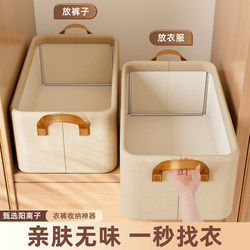 Clothes and Pants Storage Basket, Household Organizing Box, Wardrobe Storage Layering Organizer, Foldable Fabric Storage Large Box