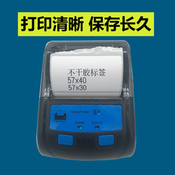 57*40 Bakery 57X40 Thermal Bluetooth Printer 40*30 Cake Label Paper 57X70 Clothing Adhesive Label