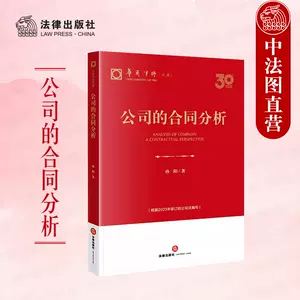 法律的经济学分析- Top 500件法律的经济学分析- 2024年4月更新- Taobao