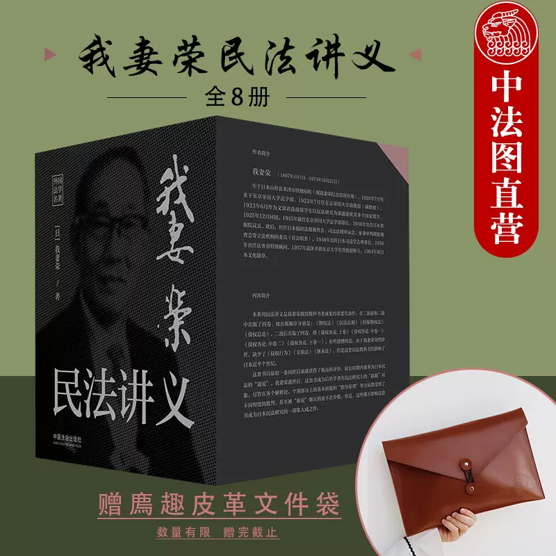 [希少]民法講義　我妻榮　Ⅰ~Ⅳ&民法1~3 7冊セット 希少]民法講義 我妻榮 Ⅰ~Ⅳ&民法1~3 7冊セット - メルカリ