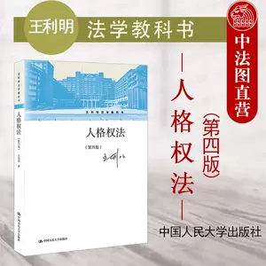 个人信息保护法- Top 1000件个人信息保护法- 2024年4月更新- Taobao