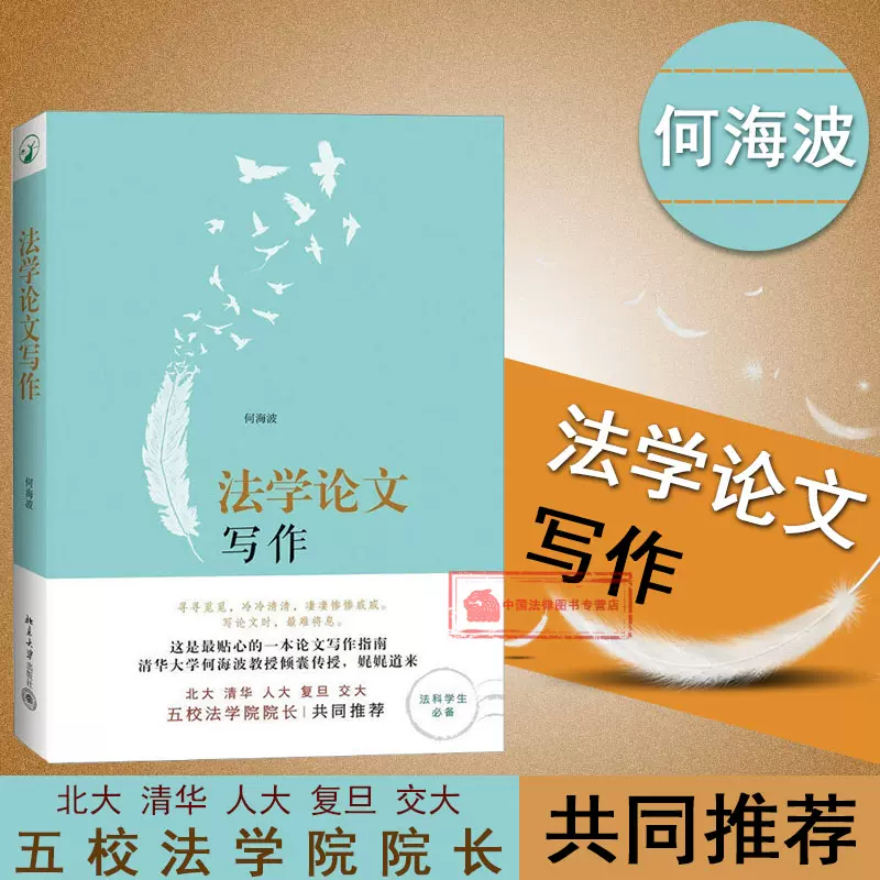 法学教科書参考書-