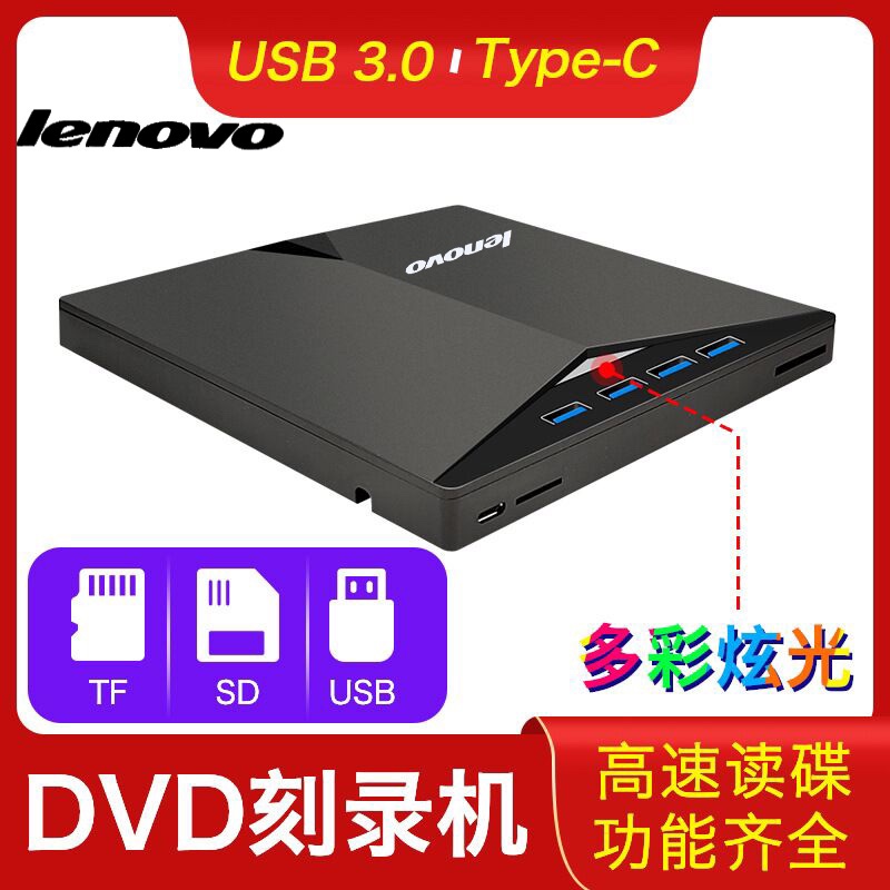LENOVO  TYPE-C 3.0   USB3.0 ̺ DVD|CD 71ڴ ٱ-