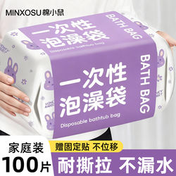 Hotel Disposable Bath Bag, Extra Large and Thickened Bathtub Cover, Travel Bathing Plastic Film, Bath Tub, Bath Bag