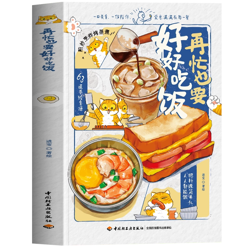 布面精装中国菜谱大全集舌尖上的中国美食菜谱书家常菜大全做法教程四川