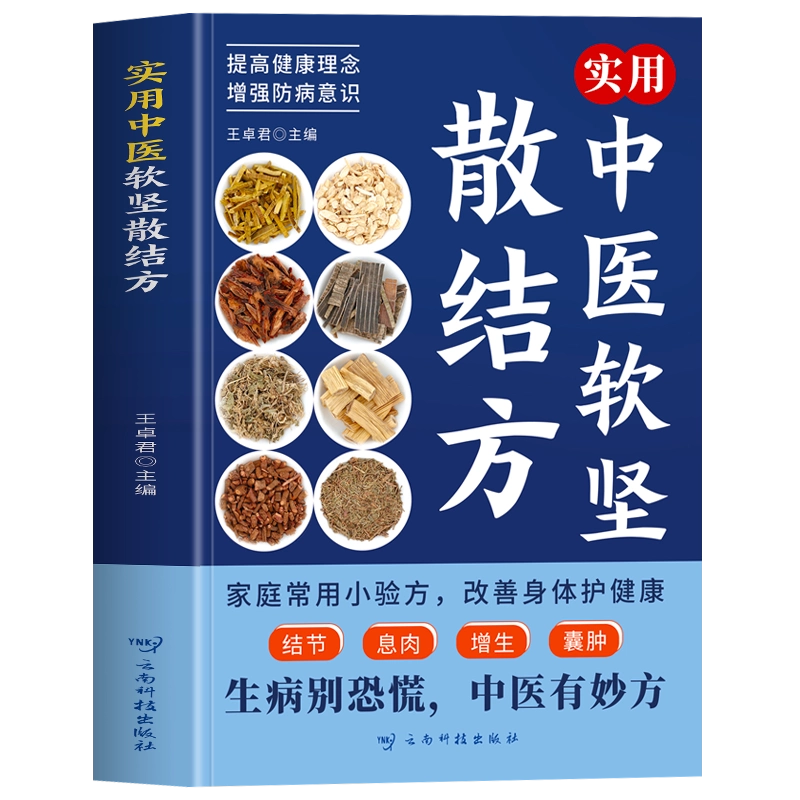 黄帝内经 伤寒论 金匮要略 温病条辨 漢方本4冊　中国語　新品　医学　中医学 Amazon | 黄帝内经金匮要略伤寒论温病条辨中医四大名著（四冊