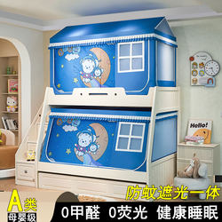 Mosquito Net for Bunk Bed, Upper Bunk Tent, Small House, Children's Trapezoidal Lower Bunk, Integrated Blackout Curtain, Student Bunk Bed Canopy