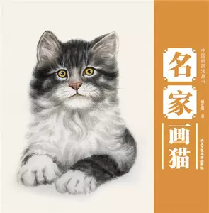 水墨画猫技法- Top 50件水墨画猫技法- 2024年6月更新- Taobao