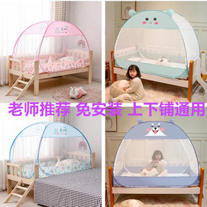 Encrypted student mosquito net 60 * 170 * 70 * 180 * 90 * 160 * 80 * 150 * 90 * 190 Mosquito proof bedding on the upper and lower floors of the dormitory