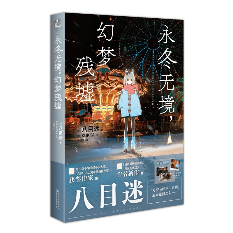 繁体字)全球高考シリーズ 3冊セット Amazon | 小説全球高考（3冊）ボックス付き/全球高考盒裝套書木