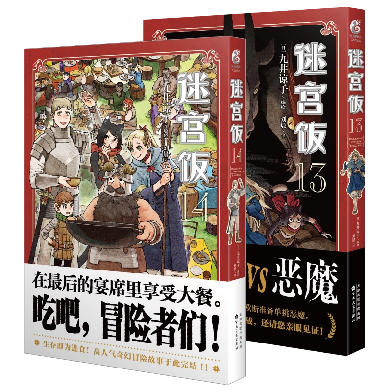 现货共6册双层包装【赠首刷艺术卡X4+音乐集】东方三月精漫画1-6册东方