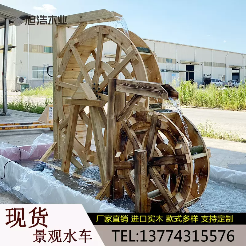 防腐木水車景觀水車木製風水輪流水魚池假山噴泉水車擺件現貨-Taobao