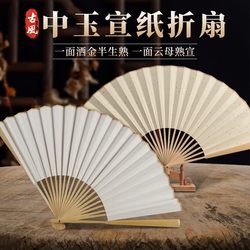 Zhongyu Sprinkled with Gold Rice Paper Folding Fan Chinese Fan Blank Fan Calligraphy and Painting Inscription Bleaching Paint Tie-Dye Fan